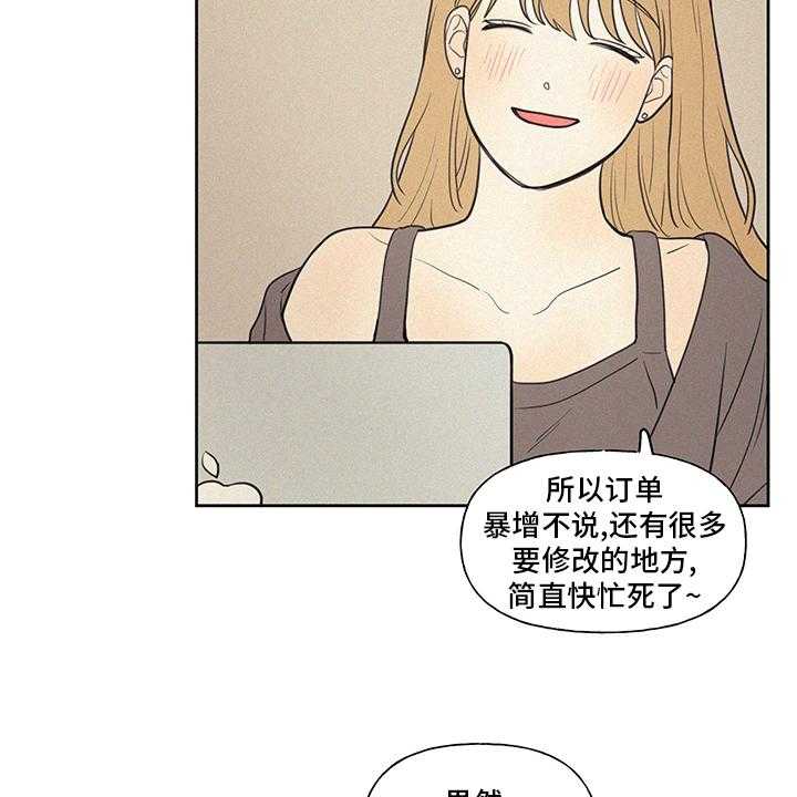 《男性朋友们》漫画最新章节第86话 86_【完结】平凡免费下拉式在线观看章节第【25】张图片