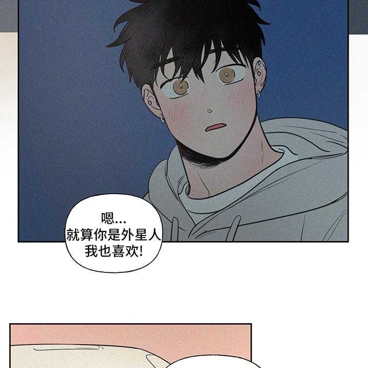 《男性朋友们》漫画最新章节第85话 85_一样多免费下拉式在线观看章节第【15】张图片