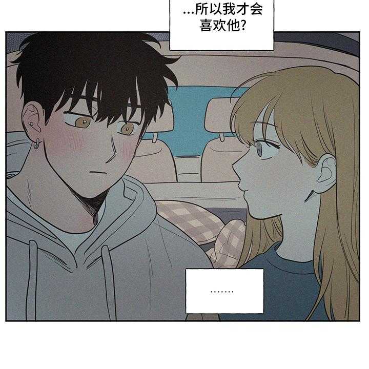 《男性朋友们》漫画最新章节第85话 85_一样多免费下拉式在线观看章节第【23】张图片