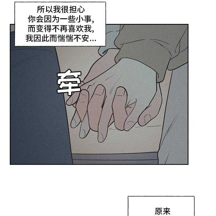 《男性朋友们》漫画最新章节第85话 85_一样多免费下拉式在线观看章节第【10】张图片