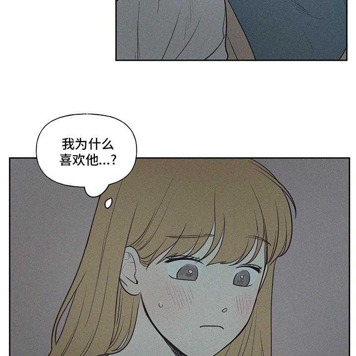 《男性朋友们》漫画最新章节第85话 85_一样多免费下拉式在线观看章节第【26】张图片