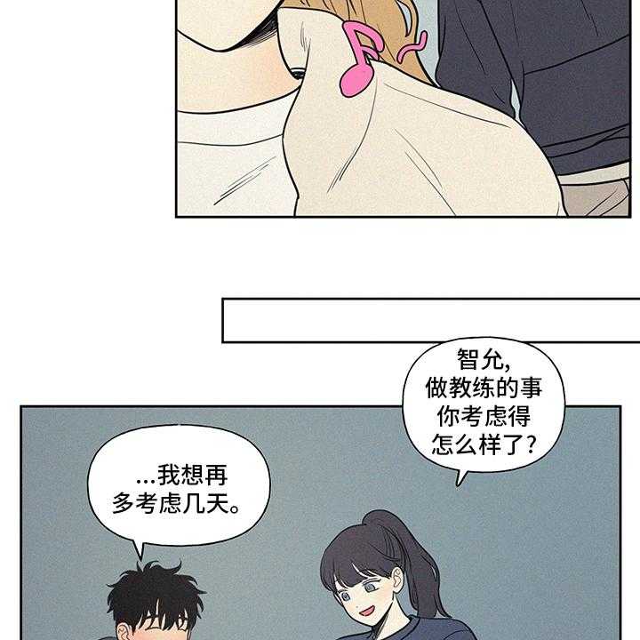 《男性朋友们》漫画最新章节第83话 83_新车免费下拉式在线观看章节第【12】张图片