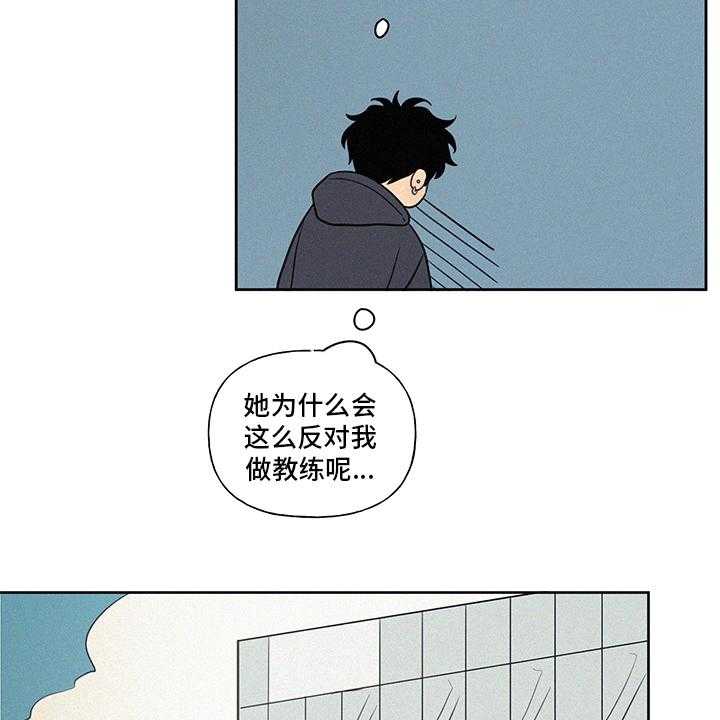 《男性朋友们》漫画最新章节第83话 83_新车免费下拉式在线观看章节第【9】张图片