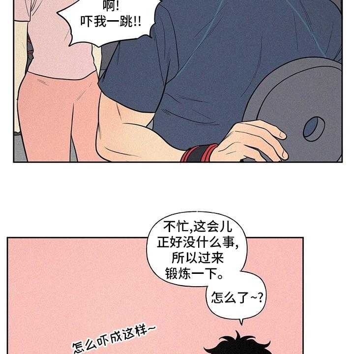 《男性朋友们》漫画最新章节第83话 83_新车免费下拉式在线观看章节第【19】张图片