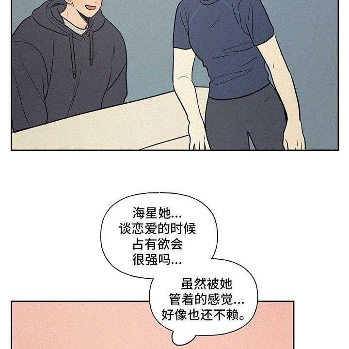 《男性朋友们》漫画最新章节第83话 83_新车免费下拉式在线观看章节第【11】张图片