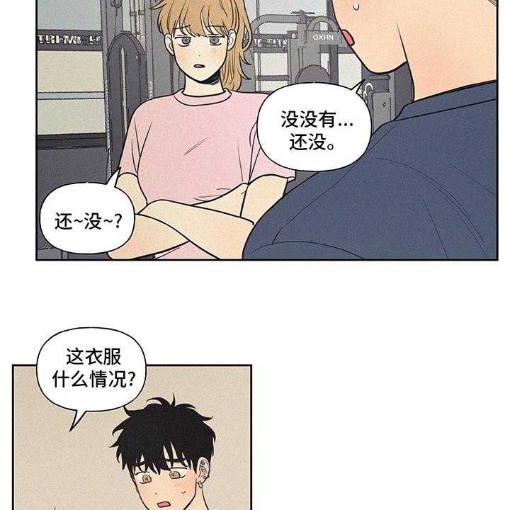 《男性朋友们》漫画最新章节第83话 83_新车免费下拉式在线观看章节第【17】张图片