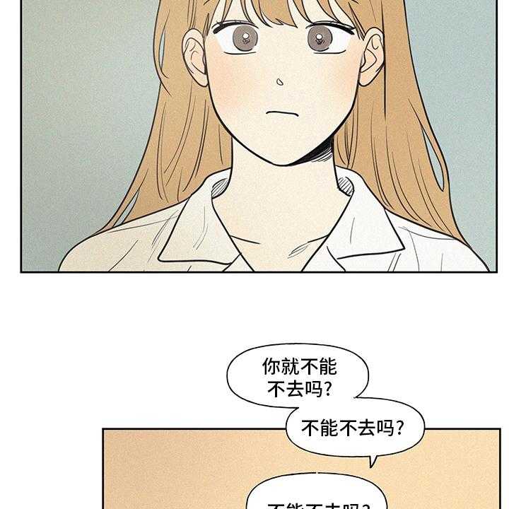 《男性朋友们》漫画最新章节第83话 83_新车免费下拉式在线观看章节第【29】张图片