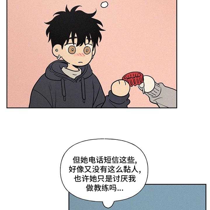 《男性朋友们》漫画最新章节第83话 83_新车免费下拉式在线观看章节第【10】张图片