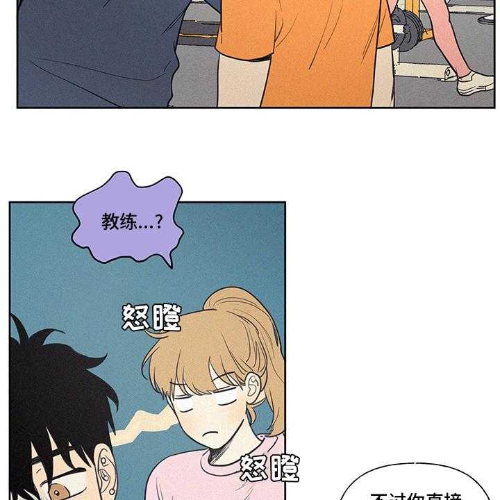 《男性朋友们》漫画最新章节第83话 83_新车免费下拉式在线观看章节第【24】张图片