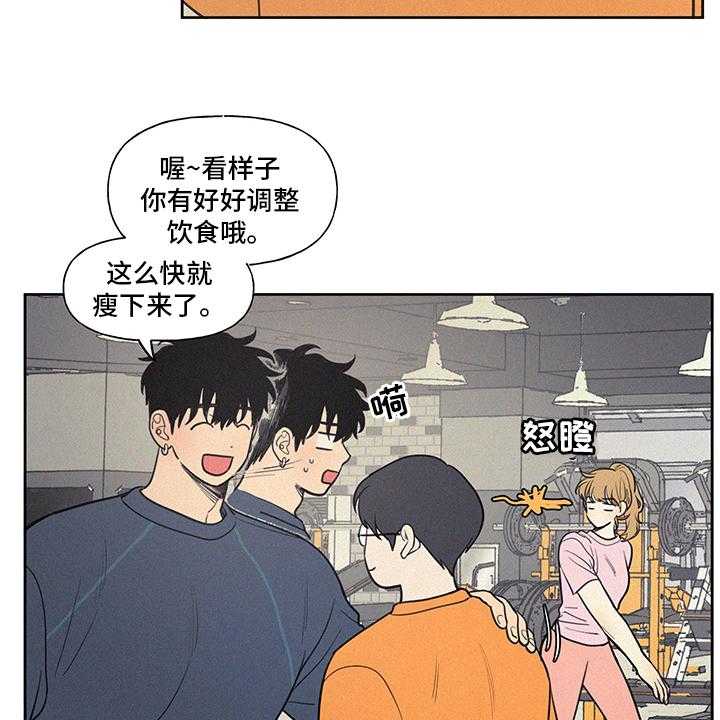 《男性朋友们》漫画最新章节第83话 83_新车免费下拉式在线观看章节第【25】张图片