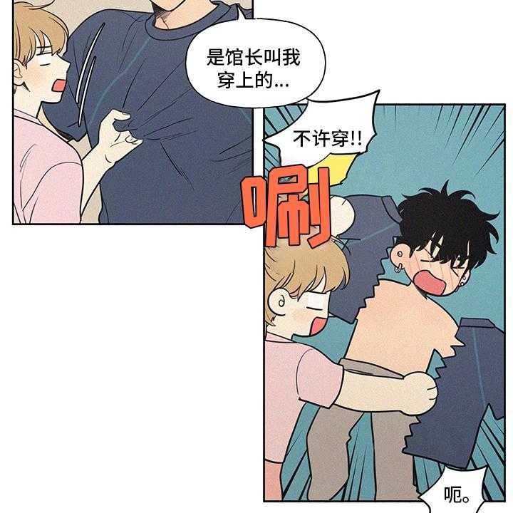 《男性朋友们》漫画最新章节第83话 83_新车免费下拉式在线观看章节第【16】张图片