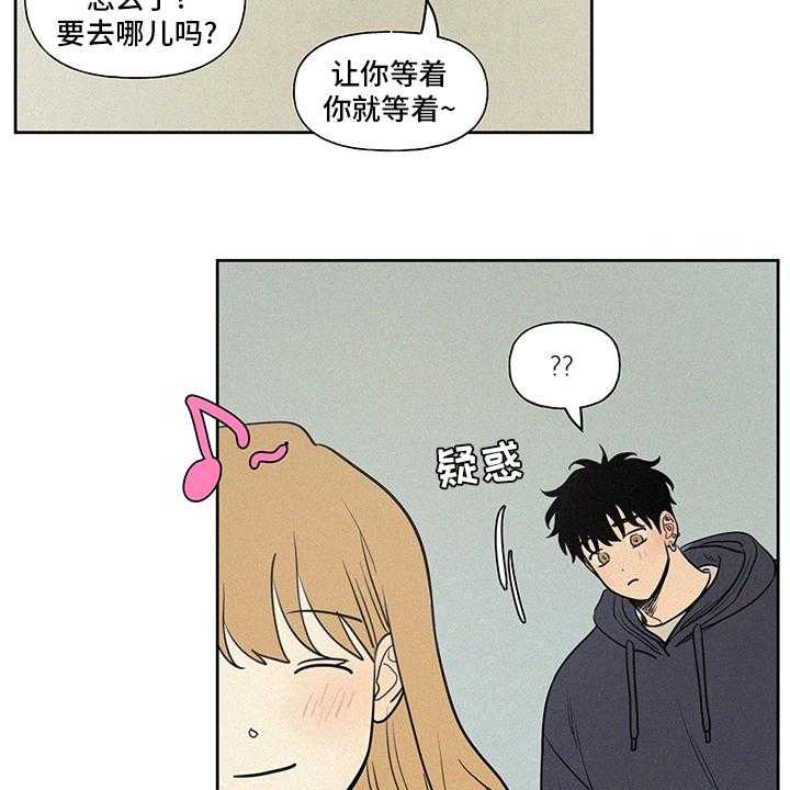 《男性朋友们》漫画最新章节第83话 83_新车免费下拉式在线观看章节第【13】张图片