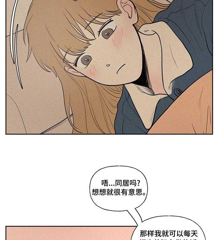 《男性朋友们》漫画最新章节第79话 79_指导免费下拉式在线观看章节第【24】张图片