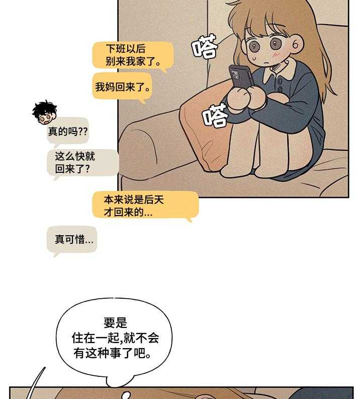 《男性朋友们》漫画最新章节第79话 79_指导免费下拉式在线观看章节第【25】张图片