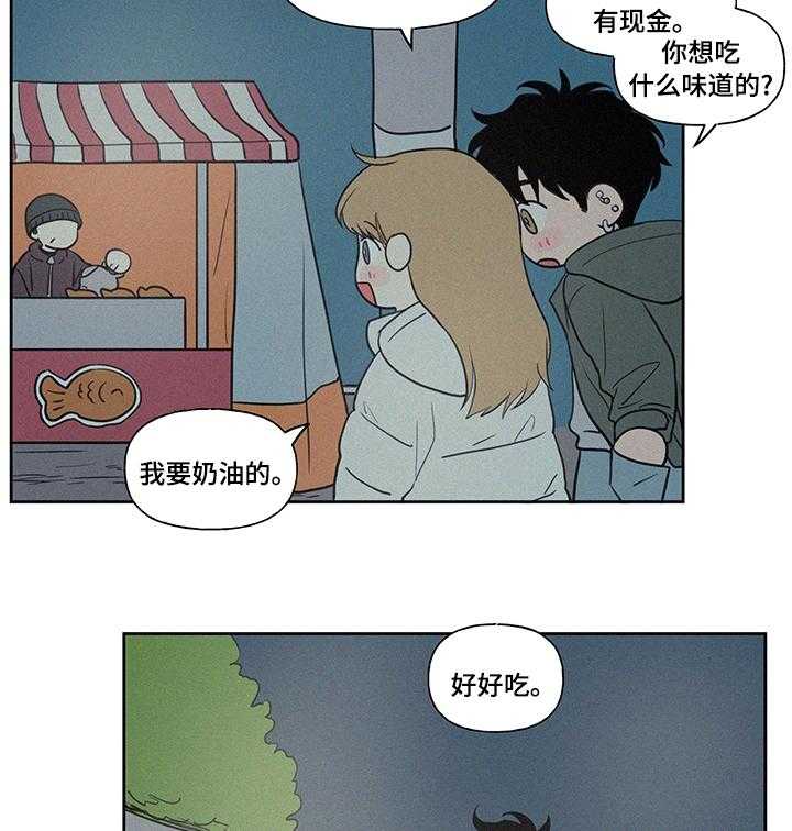 《男性朋友们》漫画最新章节第77话 77_充电器免费下拉式在线观看章节第【19】张图片