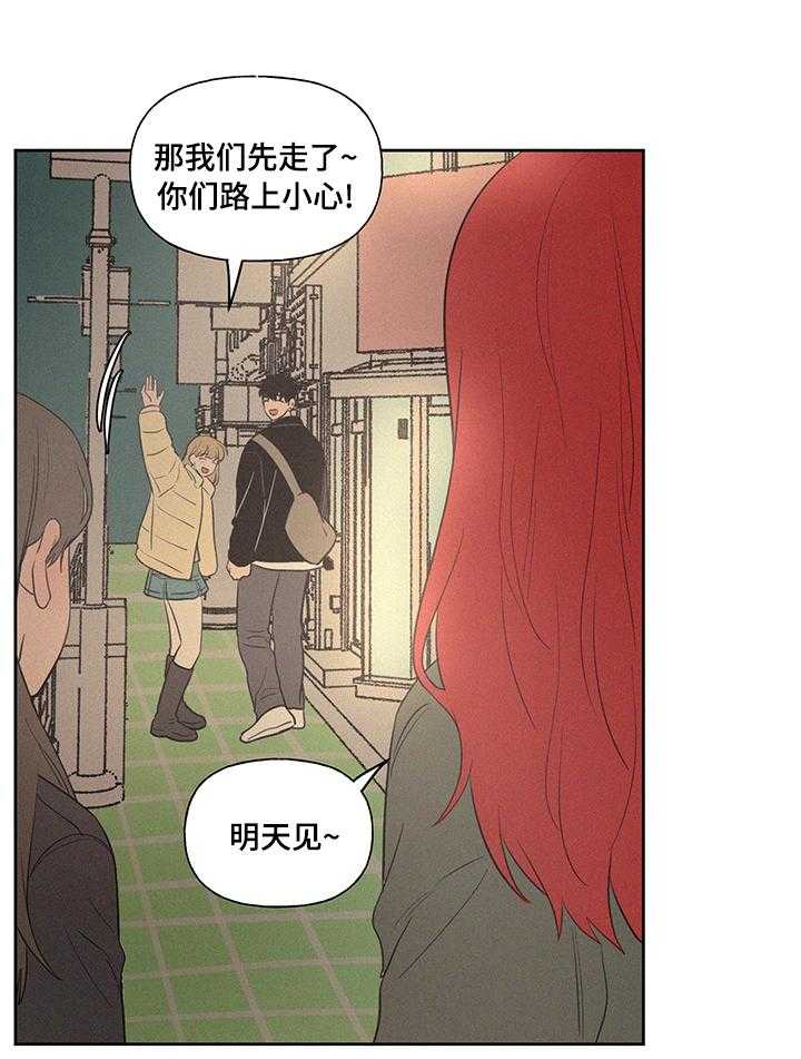 《男性朋友们》漫画最新章节第75话 75_轮到你说啦免费下拉式在线观看章节第【8】张图片