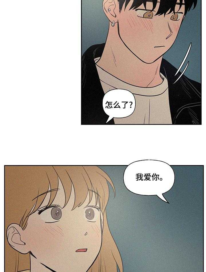 《男性朋友们》漫画最新章节第75话 75_轮到你说啦免费下拉式在线观看章节第【4】张图片