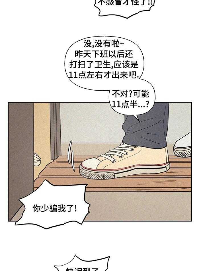 《男性朋友们》漫画最新章节第75话 75_轮到你说啦免费下拉式在线观看章节第【20】张图片