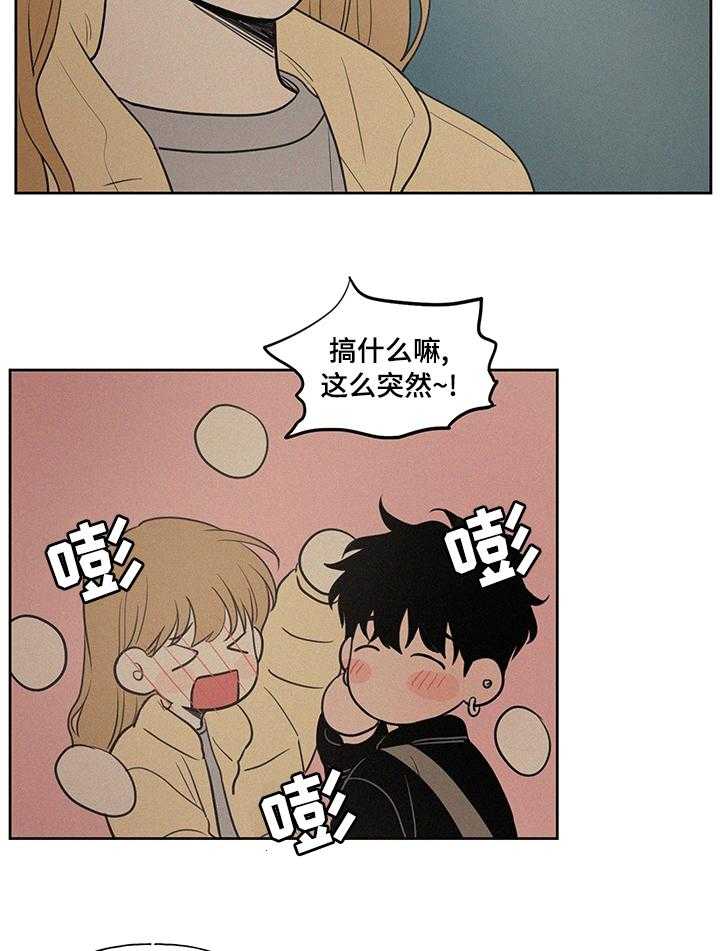 《男性朋友们》漫画最新章节第75话 75_轮到你说啦免费下拉式在线观看章节第【3】张图片