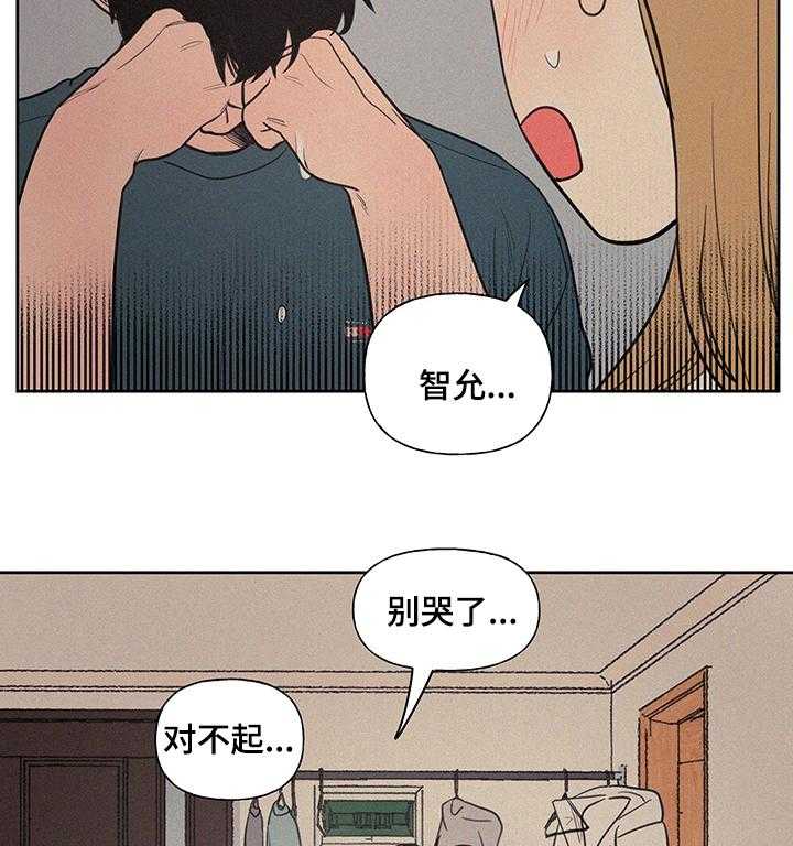 《男性朋友们》漫画最新章节第72话 72_男朋友免费下拉式在线观看章节第【23】张图片