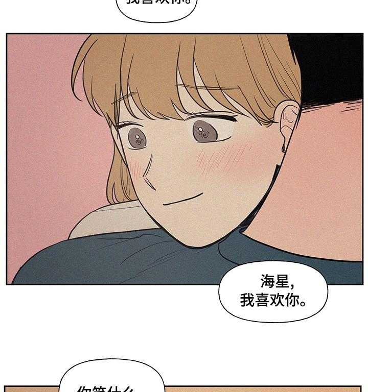 《男性朋友们》漫画最新章节第72话 72_男朋友免费下拉式在线观看章节第【21】张图片