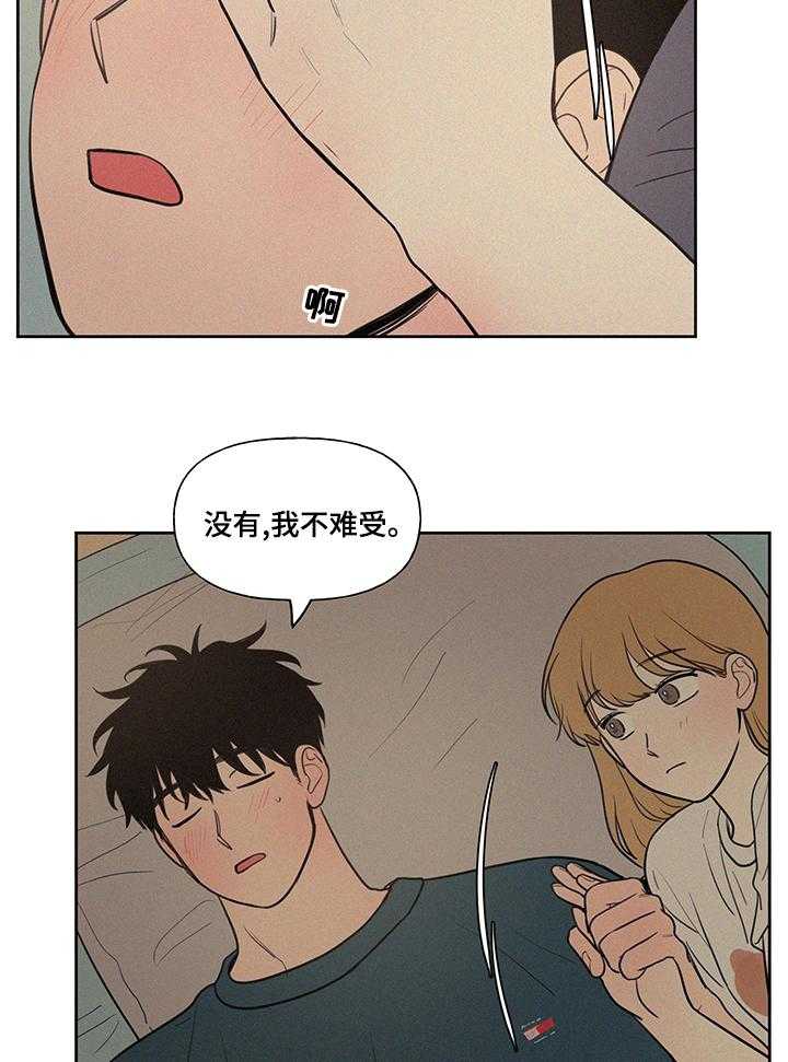 《男性朋友们》漫画最新章节第71话 71_坦白免费下拉式在线观看章节第【20】张图片