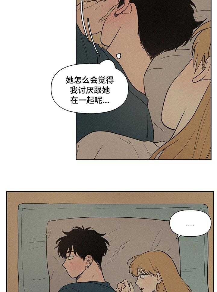 《男性朋友们》漫画最新章节第71话 71_坦白免费下拉式在线观看章节第【17】张图片