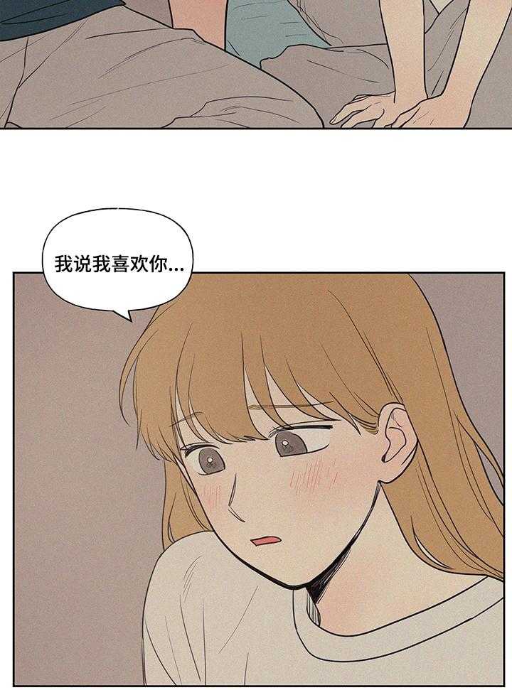 《男性朋友们》漫画最新章节第71话 71_坦白免费下拉式在线观看章节第【9】张图片