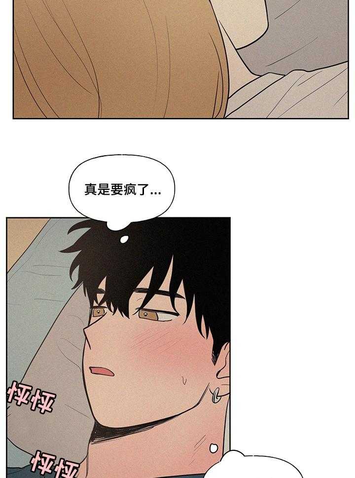 《男性朋友们》漫画最新章节第71话 71_坦白免费下拉式在线观看章节第【23】张图片