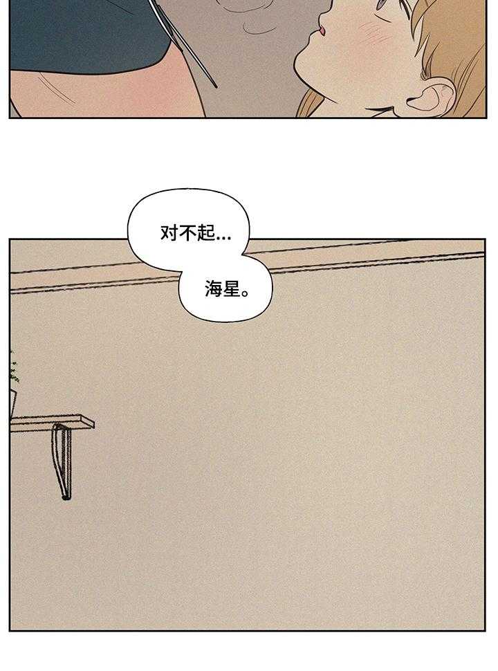 《男性朋友们》漫画最新章节第71话 71_坦白免费下拉式在线观看章节第【1】张图片