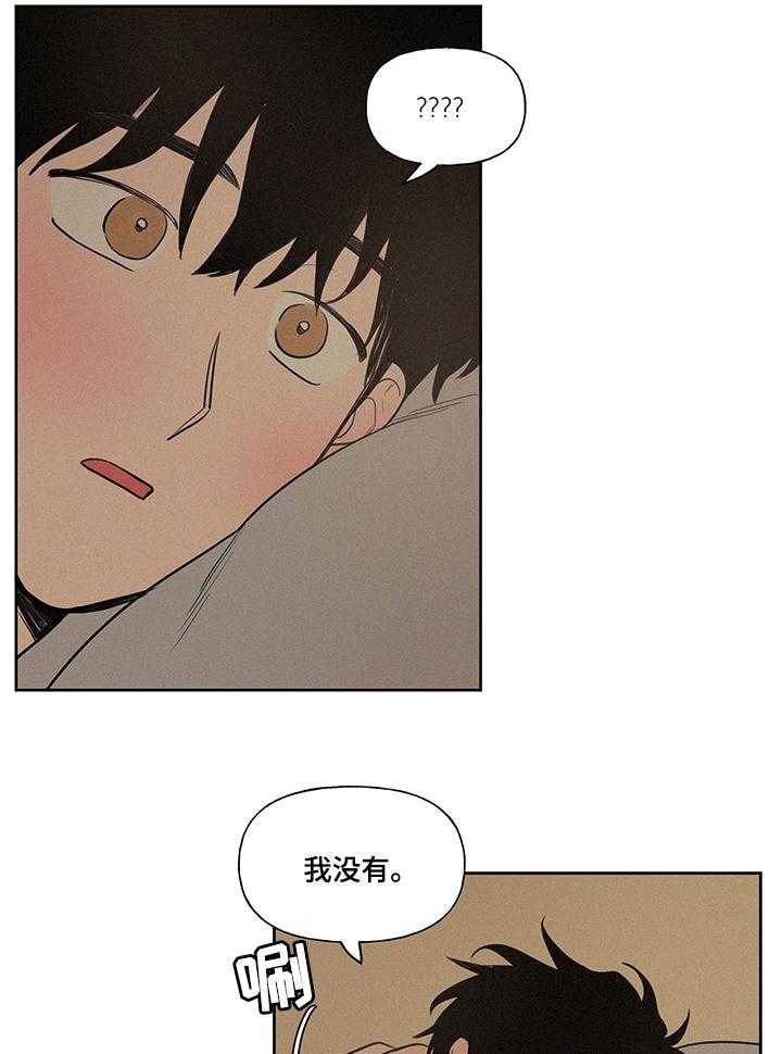 《男性朋友们》漫画最新章节第71话 71_坦白免费下拉式在线观看章节第【18】张图片