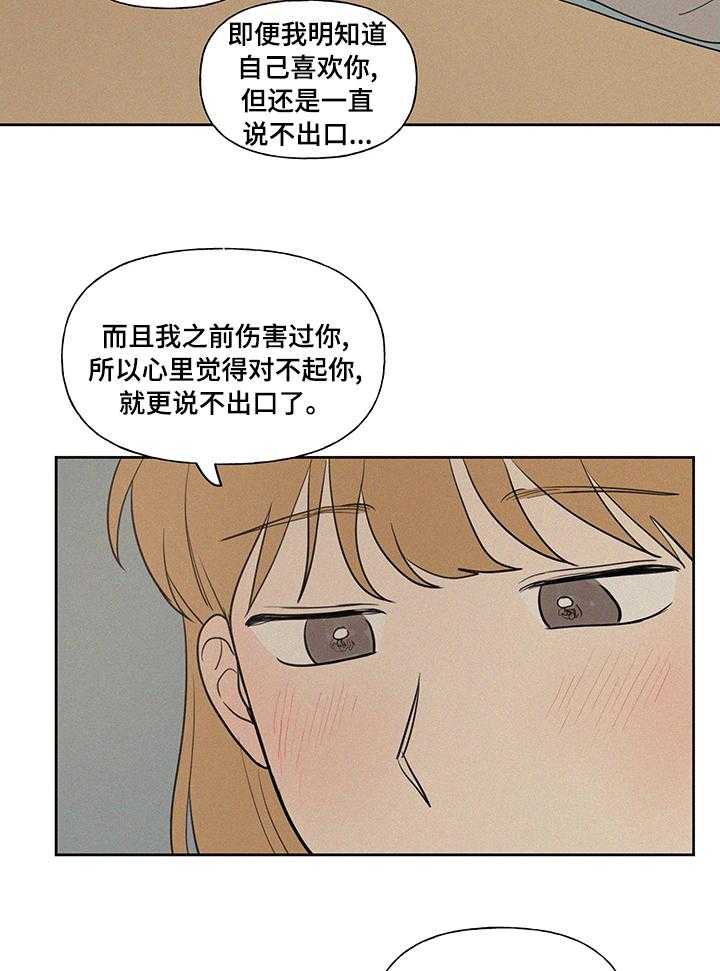 《男性朋友们》漫画最新章节第71话 71_坦白免费下拉式在线观看章节第【7】张图片