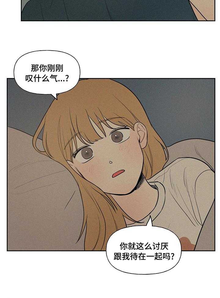 《男性朋友们》漫画最新章节第71话 71_坦白免费下拉式在线观看章节第【19】张图片