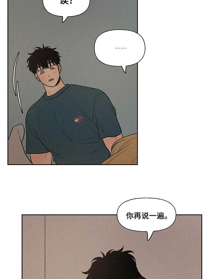 《男性朋友们》漫画最新章节第71话 71_坦白免费下拉式在线观看章节第【13】张图片