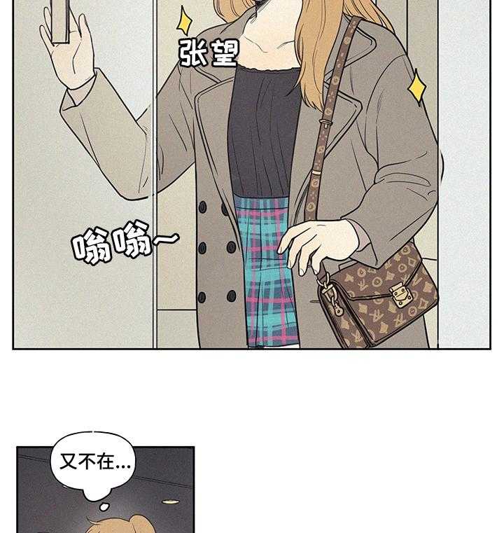 《男性朋友们》漫画最新章节第66话 66_你说的是不是他啊免费下拉式在线观看章节第【13】张图片