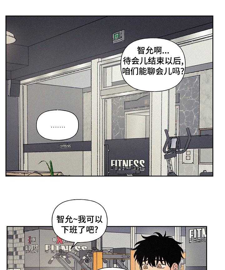 《男性朋友们》漫画最新章节第66话 66_你说的是不是他啊免费下拉式在线观看章节第【3】张图片