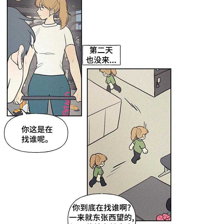 《男性朋友们》漫画最新章节第66话 66_你说的是不是他啊免费下拉式在线观看章节第【12】张图片