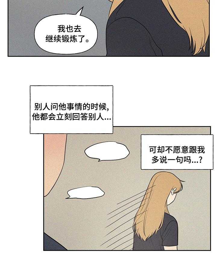 《男性朋友们》漫画最新章节第66话 66_你说的是不是他啊免费下拉式在线观看章节第【1】张图片