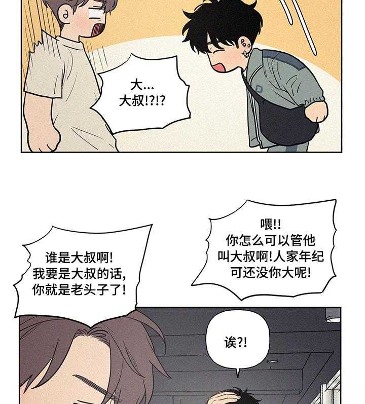 《男性朋友们》漫画最新章节第65话 65_失礼免费下拉式在线观看章节第【7】张图片