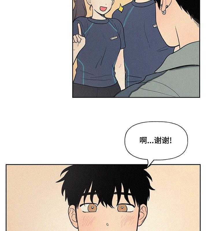 《男性朋友们》漫画最新章节第65话 65_失礼免费下拉式在线观看章节第【13】张图片