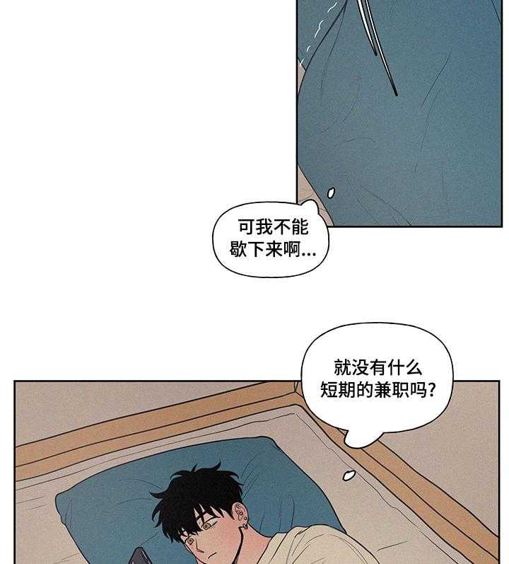 《男性朋友们》漫画最新章节第65话 65_失礼免费下拉式在线观看章节第【23】张图片