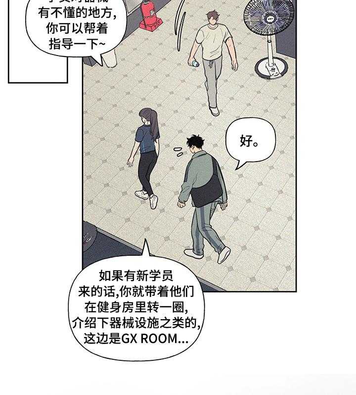 《男性朋友们》漫画最新章节第65话 65_失礼免费下拉式在线观看章节第【11】张图片