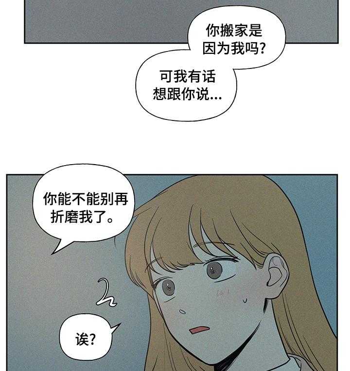 《男性朋友们》漫画最新章节第61话 61_结束了免费下拉式在线观看章节第【29】张图片