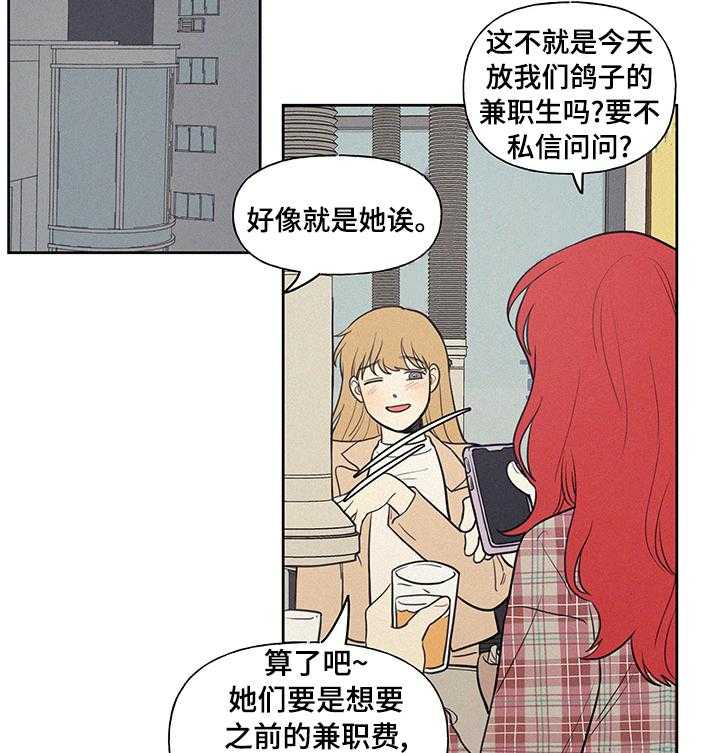 《男性朋友们》漫画最新章节第60话 60_她怎么会来这免费下拉式在线观看章节第【34】张图片