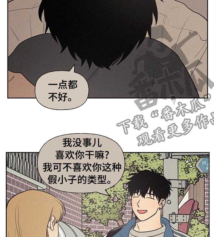 《男性朋友们》漫画最新章节第57话 57_去哪了免费下拉式在线观看章节第【21】张图片