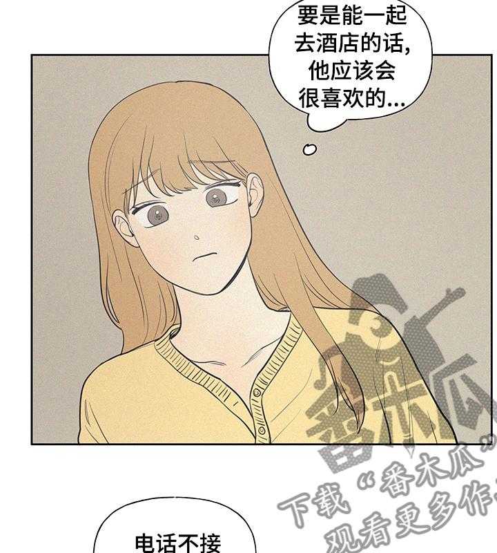 《男性朋友们》漫画最新章节第57话 57_去哪了免费下拉式在线观看章节第【2】张图片