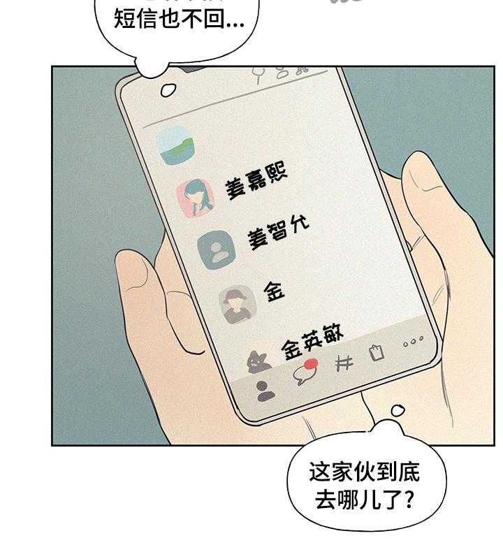 《男性朋友们》漫画最新章节第57话 57_去哪了免费下拉式在线观看章节第【1】张图片