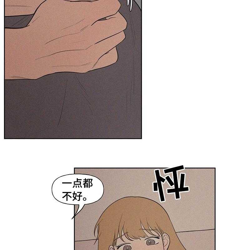 《男性朋友们》漫画最新章节第56话 56_别联系了免费下拉式在线观看章节第【10】张图片