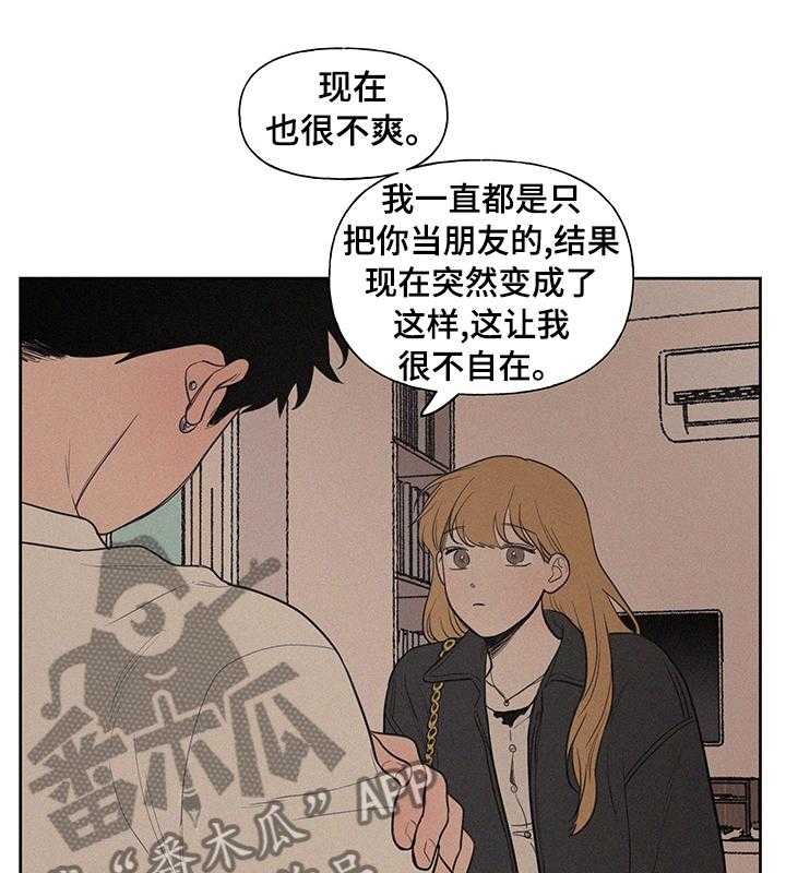 《男性朋友们》漫画最新章节第56话 56_别联系了免费下拉式在线观看章节第【18】张图片