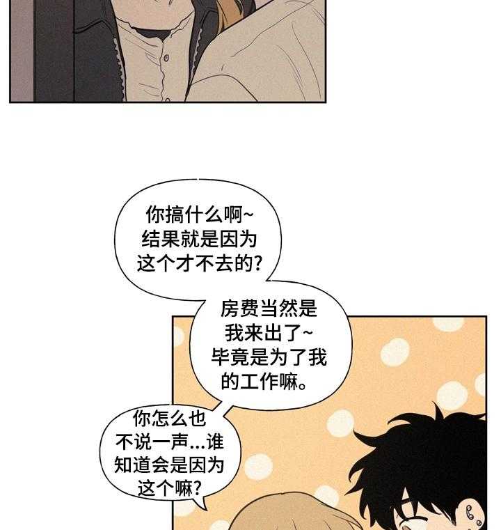 《男性朋友们》漫画最新章节第55话 55_到此为止吧免费下拉式在线观看章节第【20】张图片